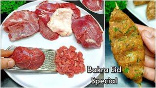 Bakra Eid Special Recipes | Mutton Kabab | Eid ul Adha Recipes | Bakra Eid ki Recipe | New Recipe