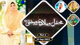 Mehfil e Milaad e Mustafa SAWW - Female - 29th Sep 2023 - Part 2 - ARY Qtv