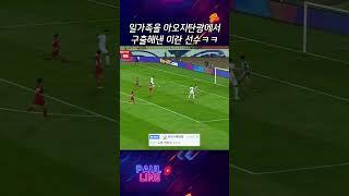 북한의 실수, 이란의 역대급 놓침ㅋㅋㅋ