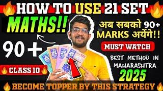 maths important questions class 10 2025, How To Use 21 Sets of Navneet Effectively | Ajay Shaha