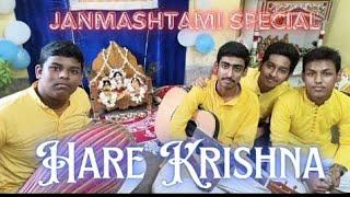 Hare Krishna hare rama। Cover by Chader Pahar music band's members। Janmashtami special