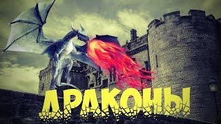 Dragons - myths and legends of the peoples of the world | Fantastic creatures