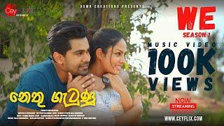 "WE" Drama Series OST | නෙතු ගැටුණු (Nethu Gatunu) Music Video I OSMO Creations