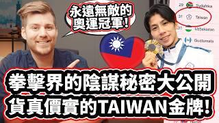 TAIWAN最猛的奧運會! ️2金5銅大豐收！ 林郁婷 - 永遠無敵的奧運冠軍！TAIWAN Won The LAST BOXING OLYMPIC GOLD?! [Lin Yu Ting]