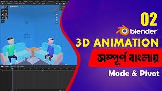 Blender Basic Tutorial Bangla 02 | Learn 3D Animation | Mode & Pivot | Tech Tips On