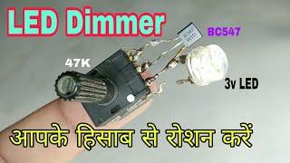 How To Make LED Dimmer Circuit, or Basic LED Brightness Controller Circuit With BC547 Transistor.