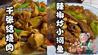 周末家裏最熱鬧，媽媽會做好飯菜等我們回家。#cooking #vlog #food