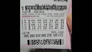 로또명당노원스파복권방1177회월요일자동5게임 구독좋아요댓글알림신청감사합니다. 후원 신한 110 432 031280 상*수 #로또명당 #로또#1177회#월요일