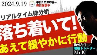 【慌てない】上昇にも過敏に反応しない時期。とにかく余裕のある売買を。