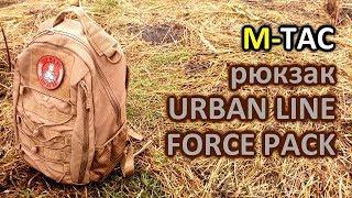 M-TAC рюкзак URBAN LINE FORCE PACK