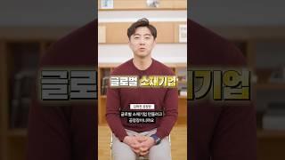 [M문M답] 내가 포스코퓨처엠에 다니는 이유는? #shorts