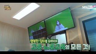 【한국고용노동교육원 소개방송】 대한민국 고용·노동교육의 길잡이!