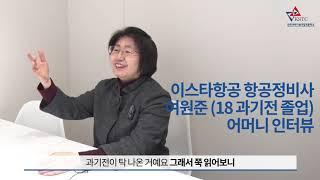 위탁기관안내 19.  한국과학기술직업전문학교(서울 영등포구)