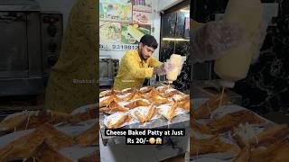 Cheese Baked Patty at Just Rs 20/-|| Indian Street Food