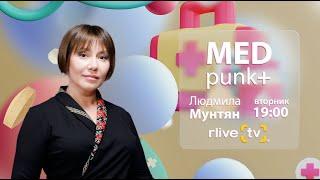 PROMO MEDPUNKT - Вакцинация