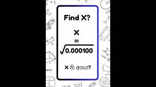 MCQ 08 | O/L Math Hack: Master Square Roots & Scientific Notation | Square Roots of Decimals