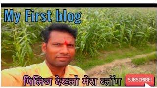 My First vlog| #myfirstvlog  #my_first_vlog on YOUTUBE