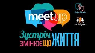 Сімейний табір "MeetUp" - Карпати 2024