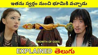 ఇతను స్వర్గం నుంచి భూమికి వచ్చాడు full story explained | Movie explained in Telugu