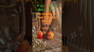 #전유진 #그리움만 쌓이네  미쿡맘 일상
