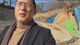 용인시 수지구 전원주택 신봉동 노블랜드 1번토지 분양 드디어 왔습니다