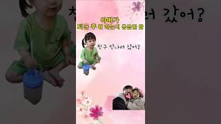 야무진 만 2살 아기와 아빠의 통화 #shorts #29개월아기