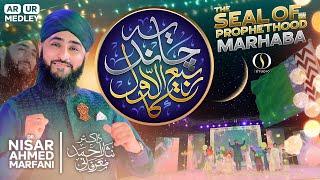 New Milad Medley 2024 || Dr Nisar Ahmed Marfani || Ye Chand Rabi Ul Awal Ka || OS studio