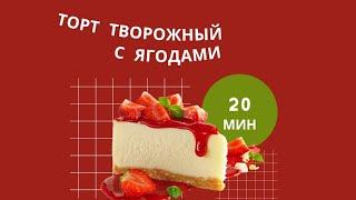 Десерт | Без выпечки | Вкусняшка к чаю | Рецепт от ОколоКухни