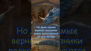 D&D Синие драконы за минуту #днд #dnd #dungeonsanddragons #дракон #подземельяидраконы #нри