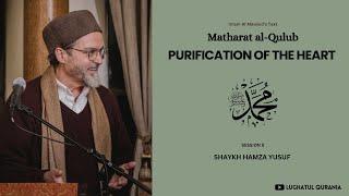 Purification of the Heart | Session 5/41 | Shaykh Hamza Yusuf | Praise and Love of the World