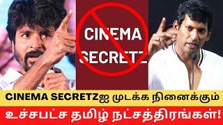 Cinema SecretZ Banned by Tamil Actors !! || Cinema SecretZ