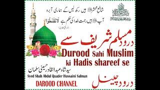 Darood Muslim An abi Humaid By Syed Shah Abdul Quader Husaini Salman Husaini #darood #durudsharif