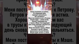 Блоха не выдержала такого передвижения!  #анекдоты #юмор