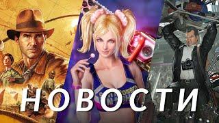 Indiana Jones, GTA 6, Call of Duty: Black Ops 6, Dead Rising, Astro Bot, Lollipop Chainsaw | НОВОСТИ