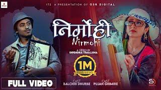 NIRMOHI | Marichman Shrestha | Pujan Ghimire, Ramesh Shrestha, Raju Karki | New Nepali Song 2024