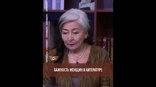 Важность женщин в литературе