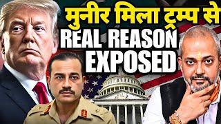 Why Did US President Meet Pakistan Army Chief Asim Munir  Israel Iran or India Pakistan I Aadi