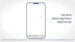 הכירו את ANYPAY באפליקציית ישראכרט! לתשלום בטאצ׳ ישירות מהנייד!