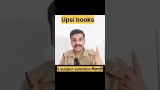 Upsi best book 2 subject sections |#shorts #upsi #uniform #books #uppolice #motivation #shortsvideo