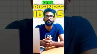 Business ideas 2025 | low investment business ideas | Business ideas 2024 | Business ideas Tamil