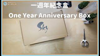 Unboxing One Year Anniversary Box + 「Our Sky As One」 Poster + Binding - Sky: ChildrenOfTheLight 【CC】