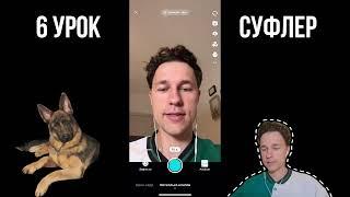 Как использовать суфлера в кап кат. Как запомнить текст  в приложении CapCut. Шпаргалка для текста