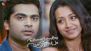 இங்க என்ன சொல்லுது Jessy Jessy  சொல்லுதா | Vinnaithandi Varuvaya | Simbu | Trisha | GVM