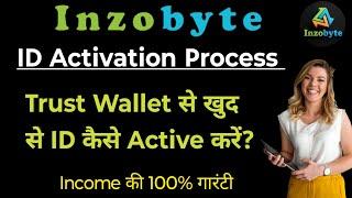 Inzobyte ID Activation Full Process.., Trust wallet से खुद से ID कैसे Active करें?
