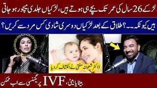 How In Vitro Fertilization (IVF) Pregnancy works? | Dr. Shawana Mufti Explained in Depth | SAMAA TV