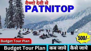 Katra to Patnitop Road Trip | Patnitop Hill Station in Winter | Patnitop Tour Guide | Patnitop Trip