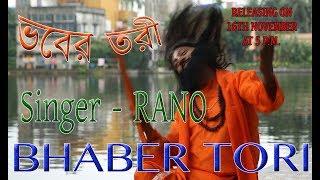 vaber tori|singer rano|editor m susmit|bengali song 2018 hd