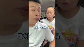 别人生女儿是小棉袄，我生女儿是金钟罩铁布衫……