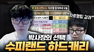 모든 팀들 중 제일 약하지만 9치킨으로 증명했습니다 [킬내기 풀버전]