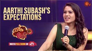 Aarthi Subash's expectations from her husband | Rowdy Baby - Best Moments | Sun TV